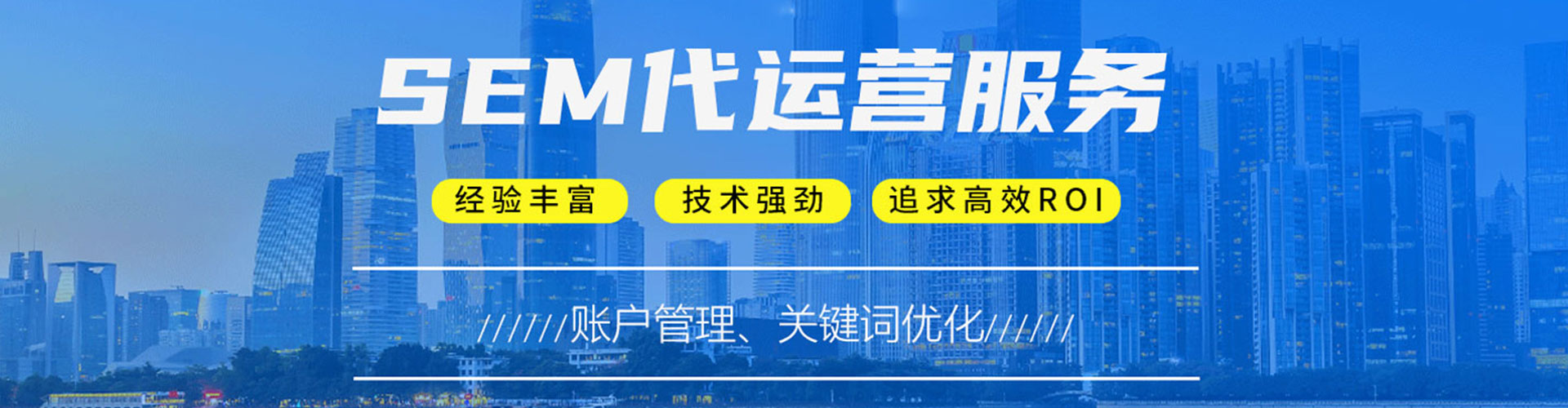 南皮谷歌sem